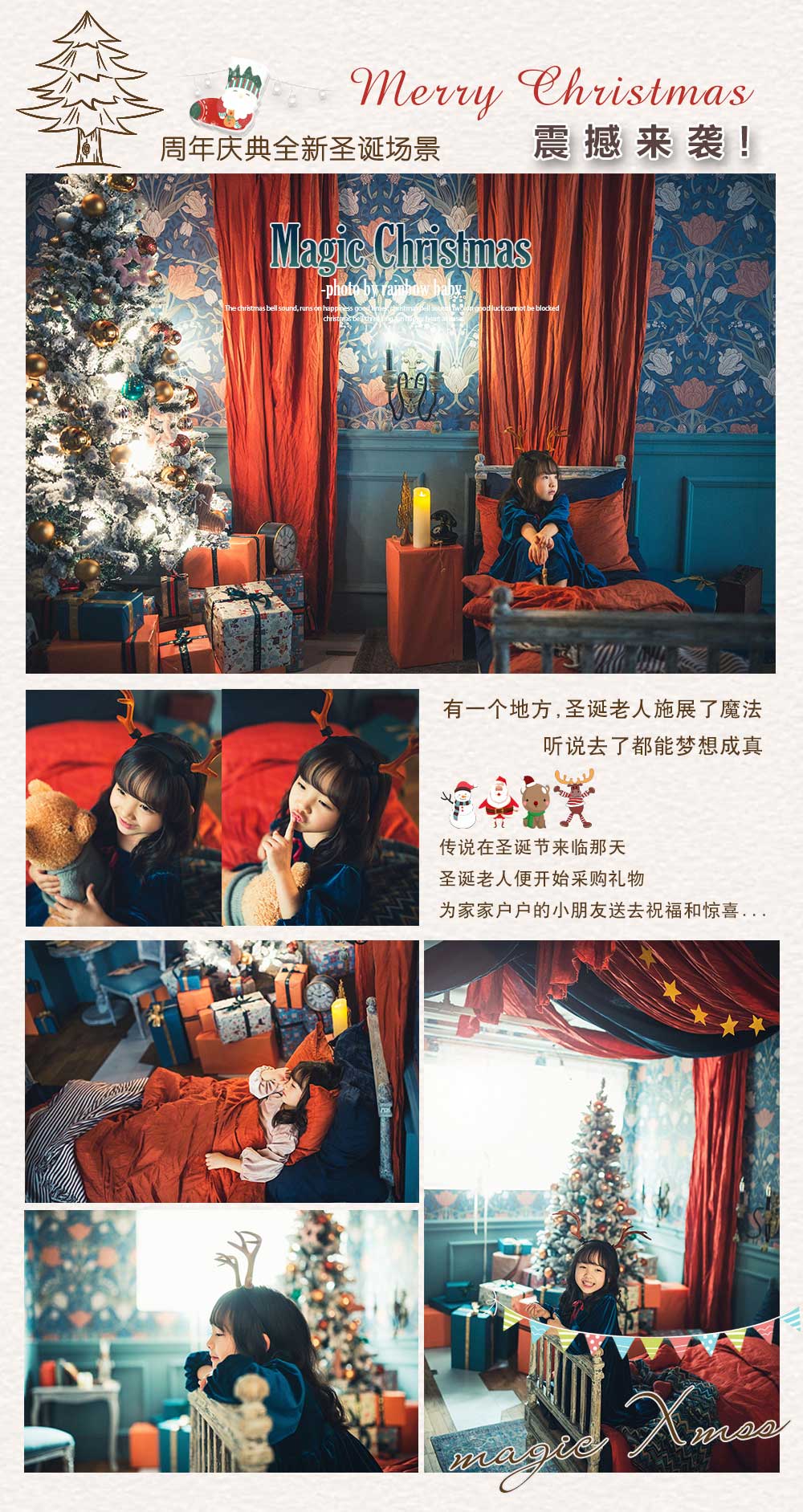 Rainbow Baby儿童摄影周年庆