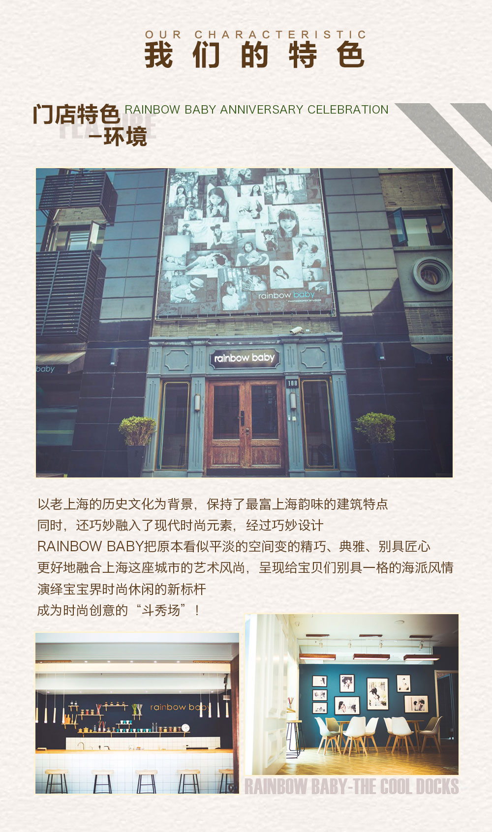 Rainbow Baby儿童摄影周年庆