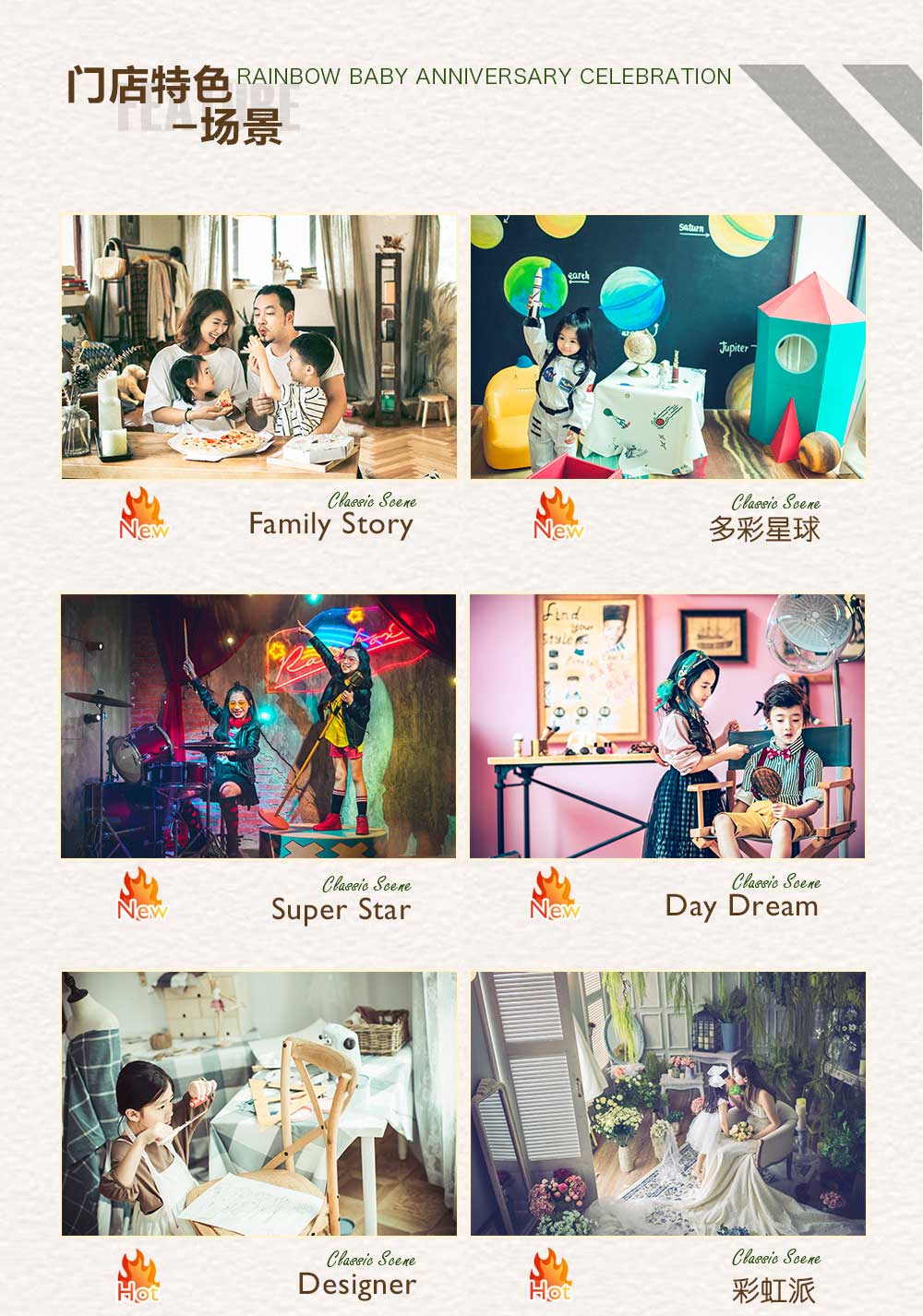 Rainbow Baby儿童摄影周年庆