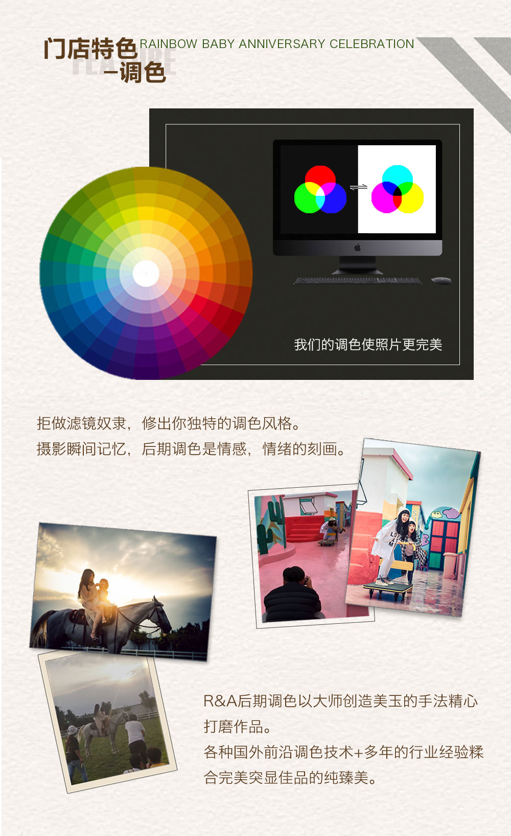 Rainbow Baby儿童摄影周年庆