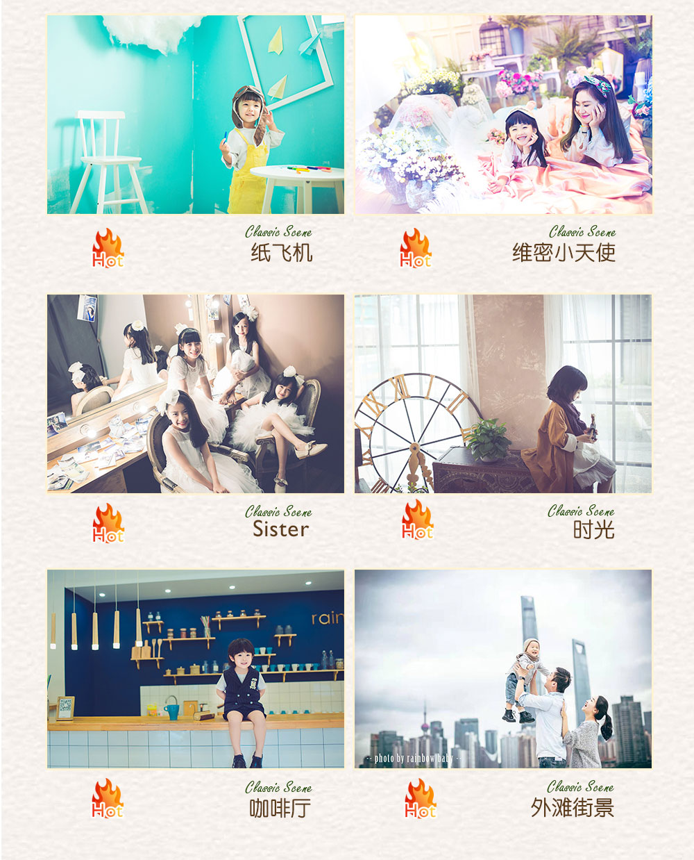 Rainbow Baby儿童摄影周年庆