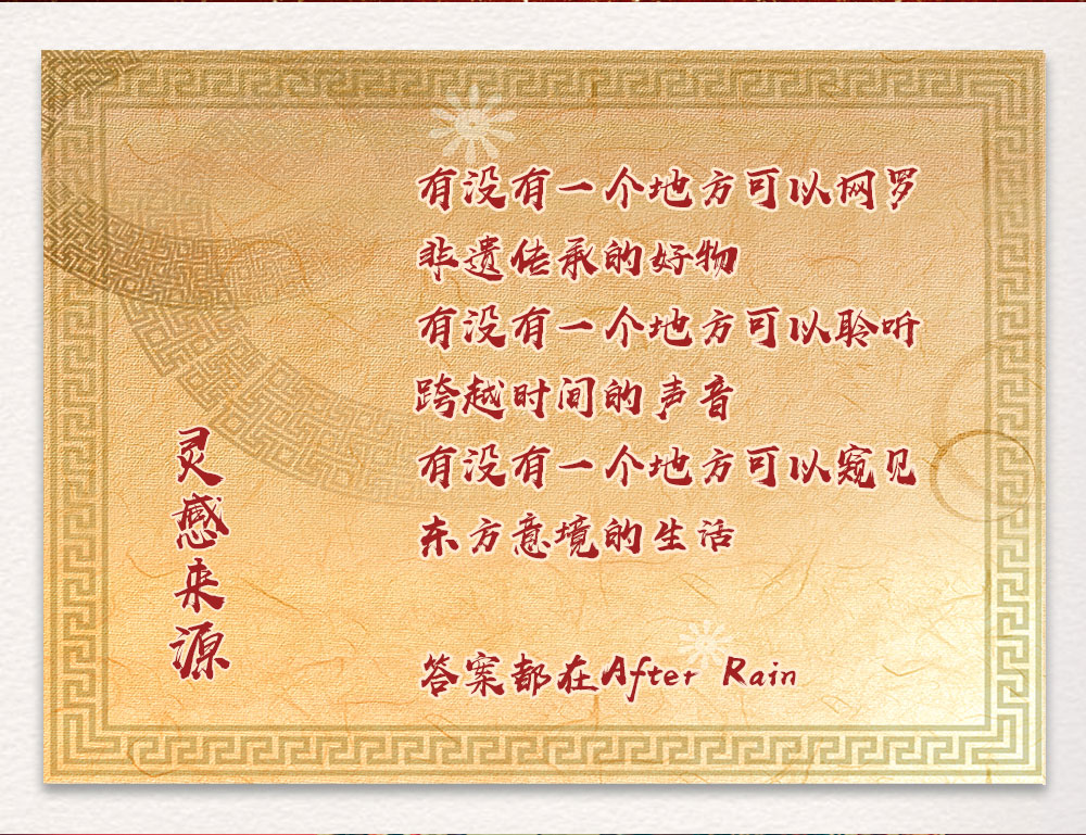 After Rain儿童摄影-国潮