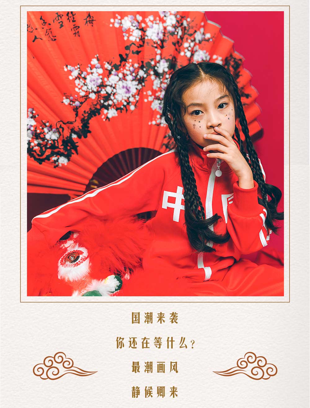 After Rain儿童摄影-国潮